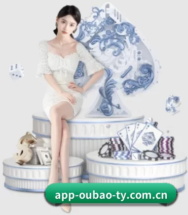 欧宝体育 APP